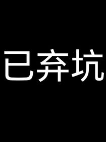 神印：星魔王妃