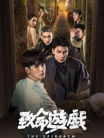 致命游戲：我在里面當(dāng)團(tuán)寵