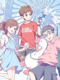 茶啊二中之愛情永恒
