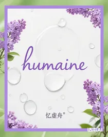 humaine