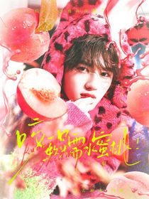 all軒：咬一口軟糯水蜜桃！