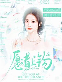 青你3：愿者上鉤