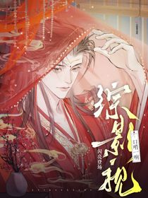綜影視：口哨一響，閃亮登場(chǎng)！