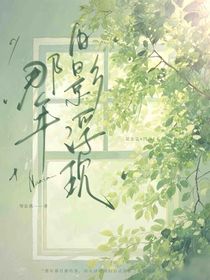那年舊影浮現(xiàn)