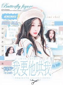 心動的信號7：我要他哄我