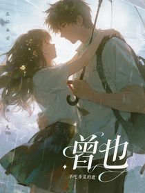 曾也