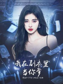 TNT：我在副本里當(dāng)你爹