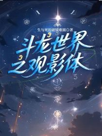 斗龍世界之觀影體
