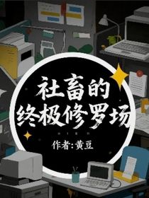 考勤機(jī)：社畜的終極修羅場(chǎng)
