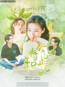 蒲熠星：眷念和光