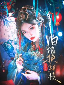 綜影視：舊綰換新枝