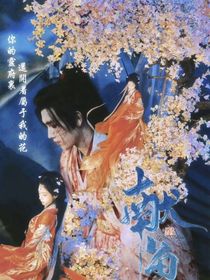 獻魚結(jié)局續(xù)寫