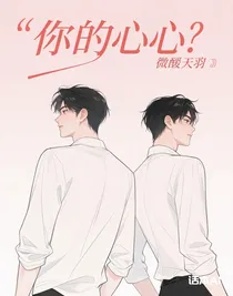 你我的心