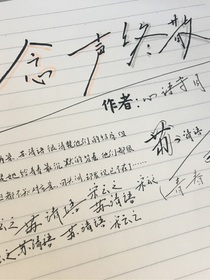 念聲終散