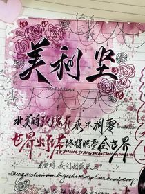 ch日常（甜）