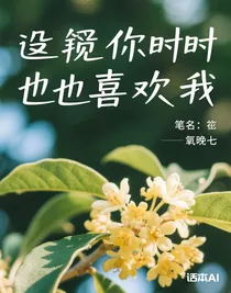 等桂花開