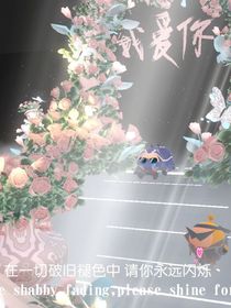 蛋仔派對：魔黑之那年夏天我們私奔