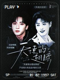天使的無償封面鋪