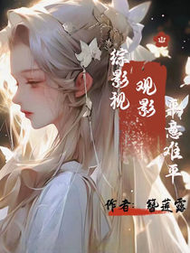綜影視：觀影，平意難平