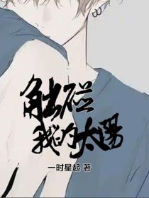 觸碰我的太陽