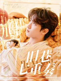 TNT：舊巷七重奏