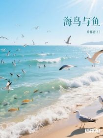 雷朋：海鳥與魚
