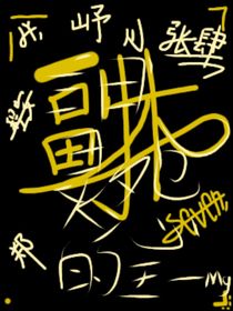 三日靈怨