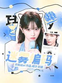 迷霧編碼