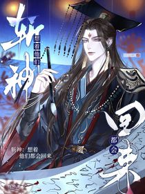 斬神：想著他們都會回來