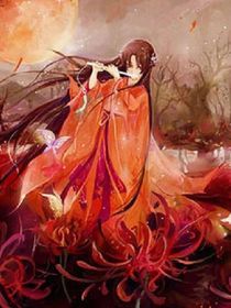 綜：黑月光她偏執(zhí)入蠱