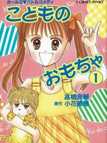 玩偶游戲（改編版）
