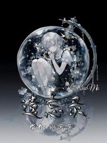 遺忘錄