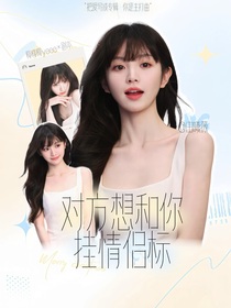 時代少年團：對方想和你掛情侶標
