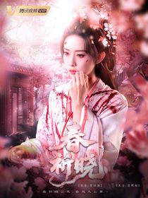 少年白馬醉春風(fēng)：春祈曉