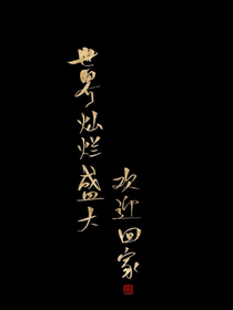 全高x偽渣