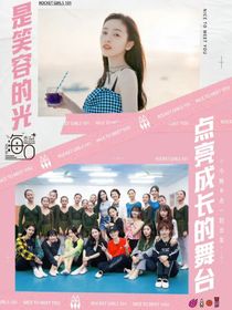 火箭公寓的十一盞熄燈