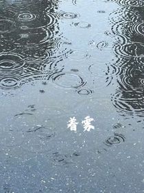 着雾