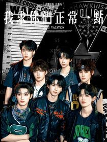 TNT：我求你們正常一點吧！
