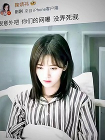 我叫鞠婧祎我也沒有整容