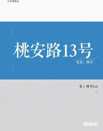 槐安路13號