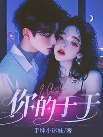你的于于