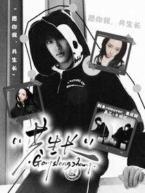 TF：共生長