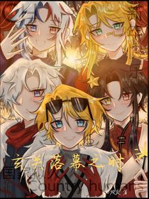 ch：玄關落幕之時