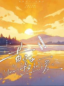 黃昏中熱烈之愛