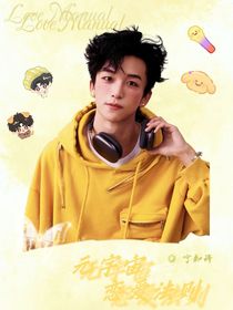 黃子弘凡：元宇宙戀愛法則