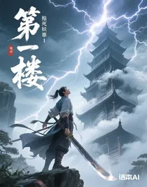 第一樓