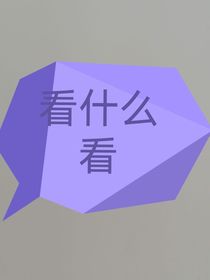 當(dāng)C布小是三胞胎進行時