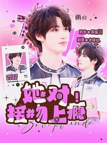 TNT：她對接吻上癮