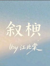 敘枳