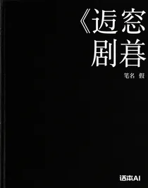 遺憾劇目